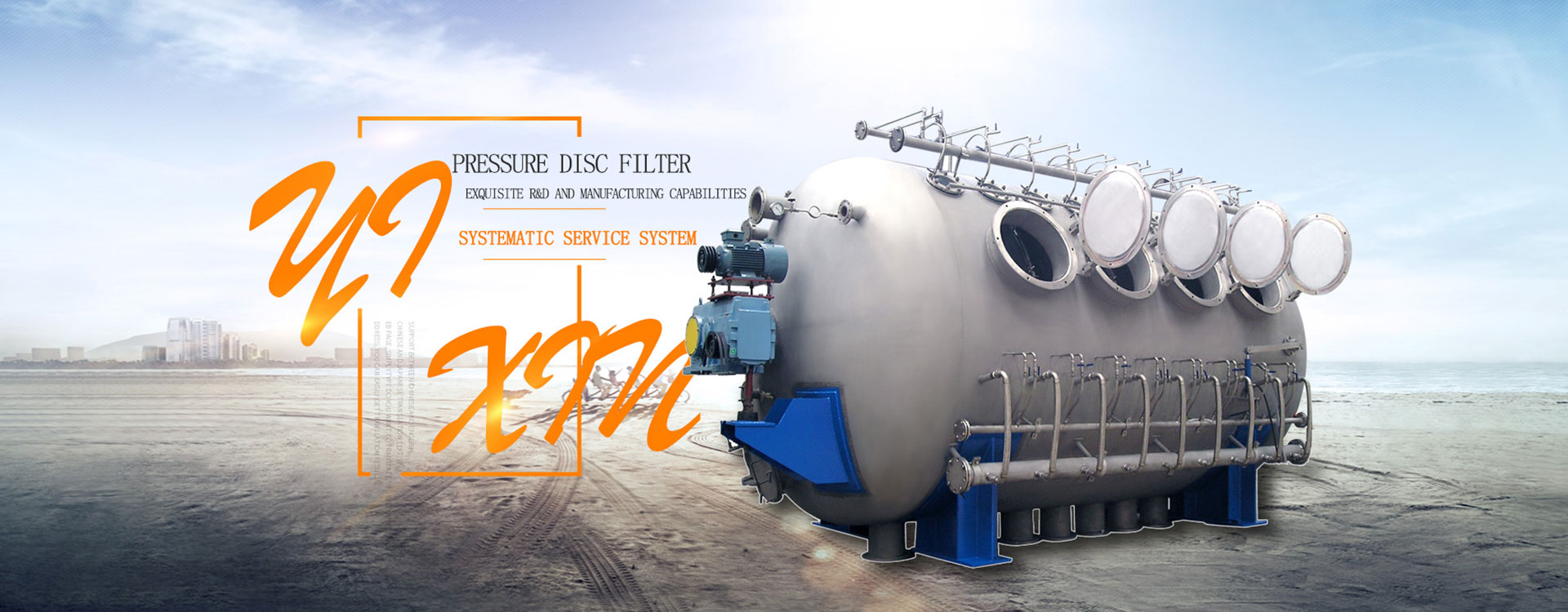 Anqiu Yixin Machinery Co., Ltd.